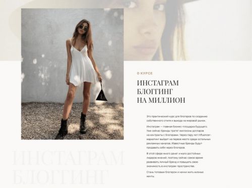 Эстетика на миллион. Пакет стандарт (Руслана Gee)