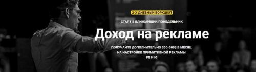 Доход на рекламе. Тариф полный (Зуши Плетнев)