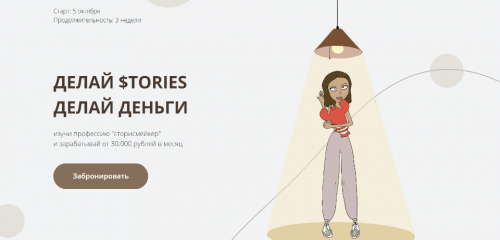 Делай Stories. Делай деньги. Тариф - За руку с Доми (dominic__ana)