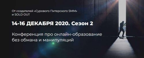 Белая конфа. Сезон 2 (Наталия Франкель, Дмитрий Румянцев)