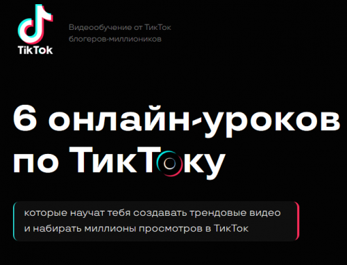 6 шагов к популярности в TikTok (Kate Brush)