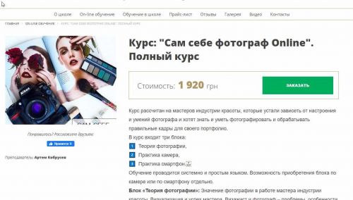 [zolotashko] Курс: «Сам себе фотограф» (Артем Кобрусев, Татьяна Золоташко)