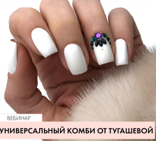 [Paris Nails] Комбинированный маникюр (Анастасия Тугашева)