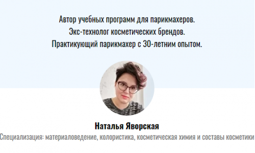 [Культ Волос] Всё о седине (Наталья Яровская)