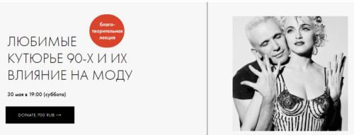 [Fashiontoknow] Любимые кутюрье 90-х и их влияние на моду (Марина Барыкина)