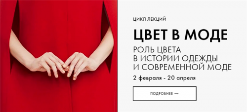 [Fashiontoknow] Цвет в моде (Илектра Канестри)