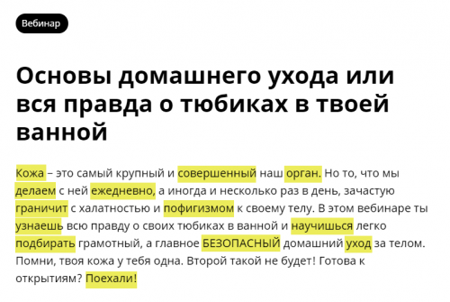 [Blazhkouch] Основы домашнего ухода или вся правда о тюбиках в твоей ванной (Алена Блажкоуч)