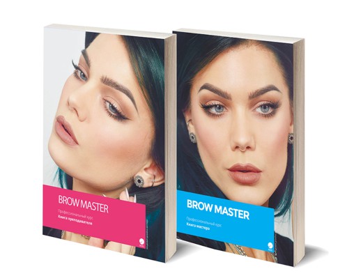 Учебные пособия курса Brow Master [NOVEL]