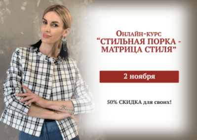 Стильная порка - матрица стиля (Ольга Чистова)