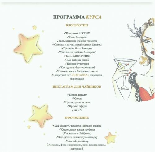 Школа блоггеров (gyrolanna)