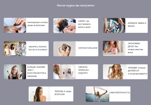 PRO волосы. Тариф «Простой». 3-й поток (Ирина Шахини)