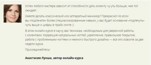 Продвинутый маникюр 2 уровень. Покрытие натуральных ногтей + Идеальный блик (Анастасия Лукша)