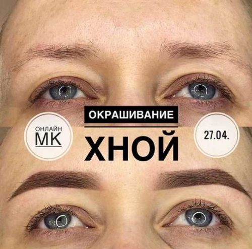 Окрашивание хной (Максим Белоконский)