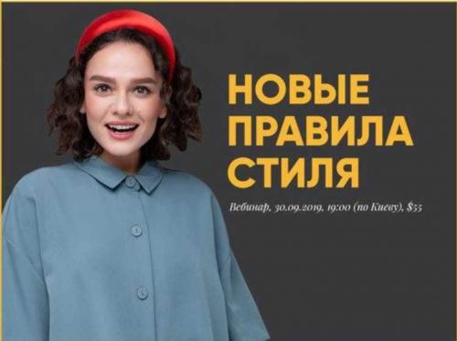 Новые Правила Стиля (Маргарита Мурадова)