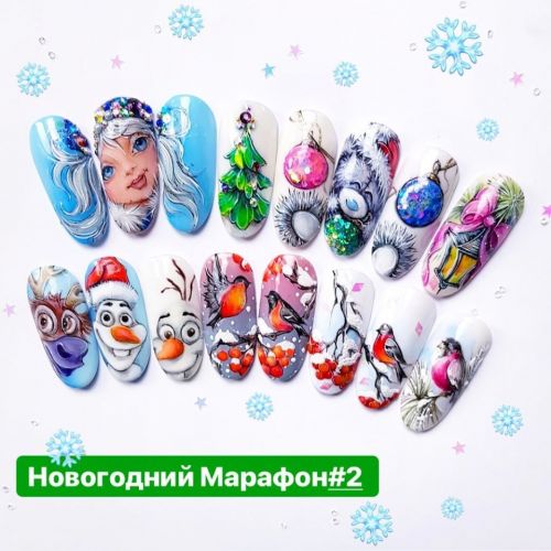 Новогодний марафон №2 (Лилия Нигматуллина)