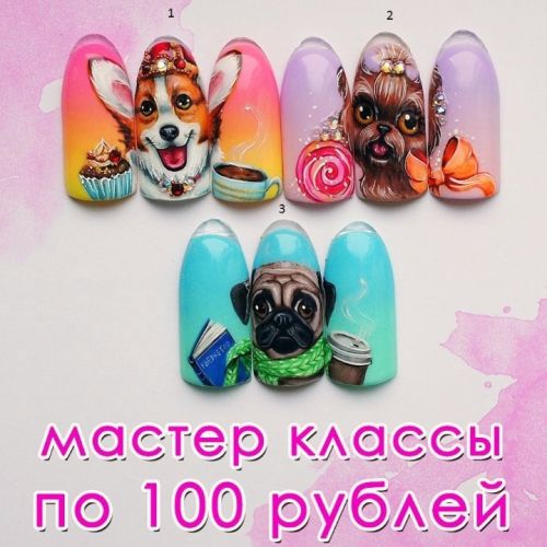 Мастер-класс «Йорк» (Наташа Чечнева)