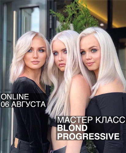 Мастер-класс Blond Progressive (Ольга Дементьева)
