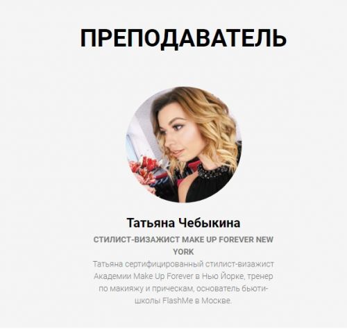 Локоны и Экспресс причёски для себя за 15 минут (Татьяна Чебыкина)