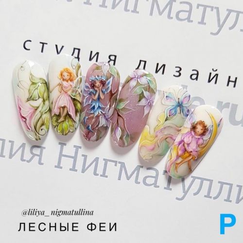 Лесные Феи ( Лилия Нигматуллина)