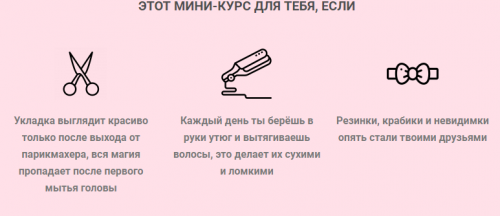 Курс по укладке с помощью рук и фена. Укладка на короткие волосы (Галина Тоторина)