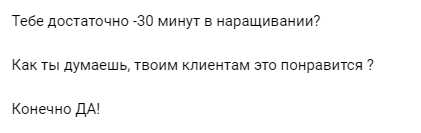 Как сократить время наращивания и сохранить качество работы (Галина Мельник)
