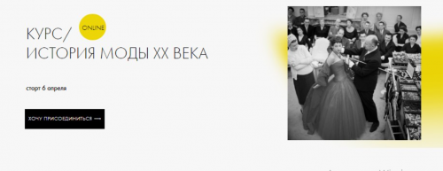 История моды XX века (Наталья Толкунова)