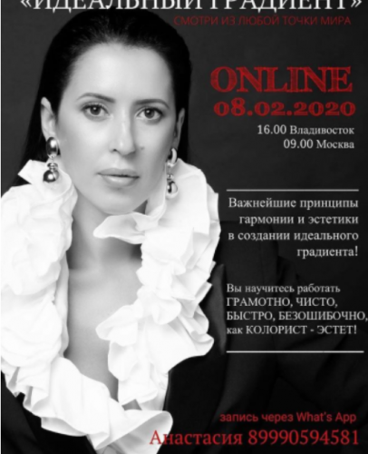 Идеальный градиент (Шура Соколова)