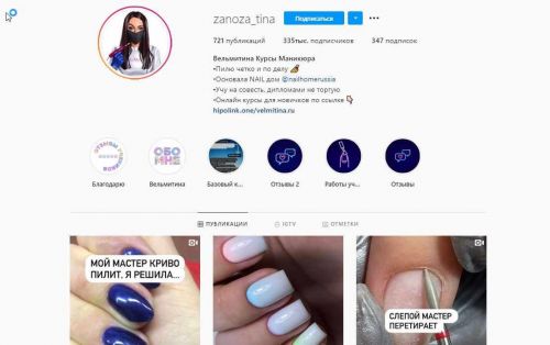 Идеальное покрытие под кутикулу (Вельмитина Зайцева)