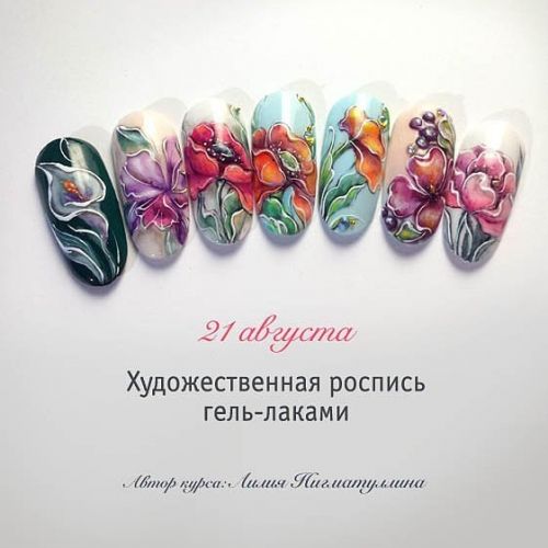 Художественная роспись гель-лаками (Лилия Нигматуллина)