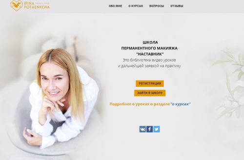 Губы - интенсив от А до Я (Ирина Потаенкова)