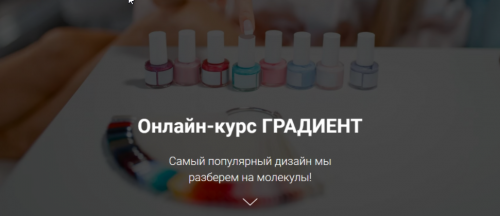 Градиент (Оксана Крат)