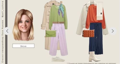 Гайд 'Осенний гардероб' (Полли Рыжова)