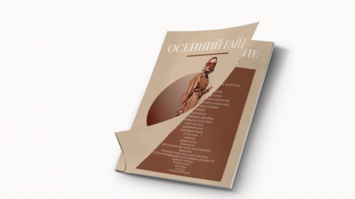 Гайд «Главные осенние покупки 2020»(Женя Терентьева)