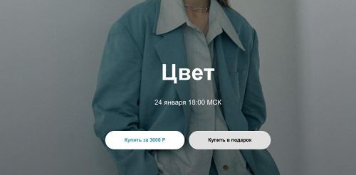 Цвет (Юлия Катькало)