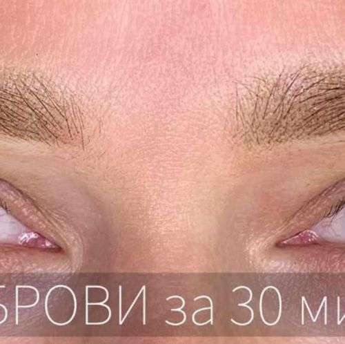 Брови за 30 минут (Анна Куцеволова)
