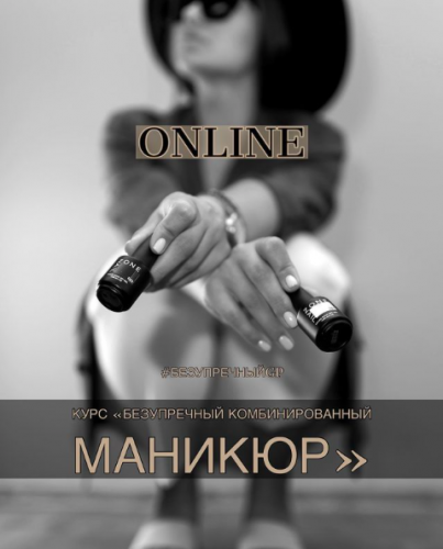 Безупречныи? Комбинированныи? маникюр (Полина Гордиенко)