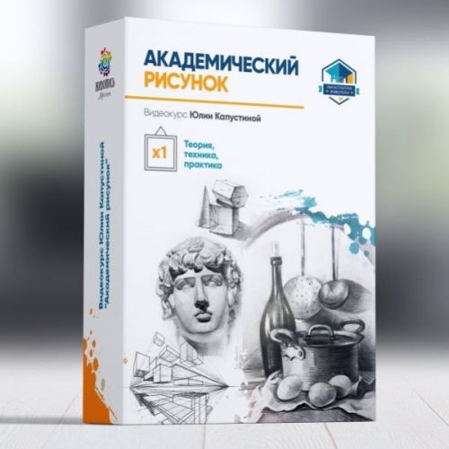 [Живопись Маслом] Магистратура живописи. Академический рисунок. 1 сектор (Юлия Капустина)