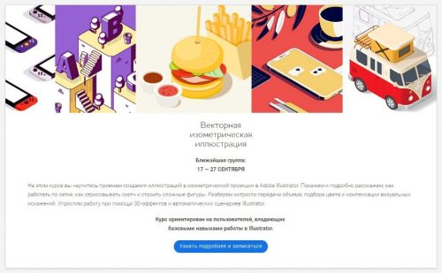 [Юниверс] Векторная иллюстрация - Adobe Illustrator. Сентябрь 2019 (Александр Сераков)