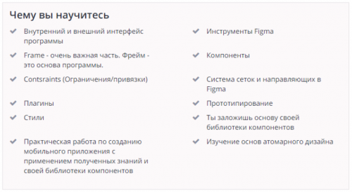 [Udemy] Figma для веб дизайнера с 0 до профессионала (Evgen Marfel)
