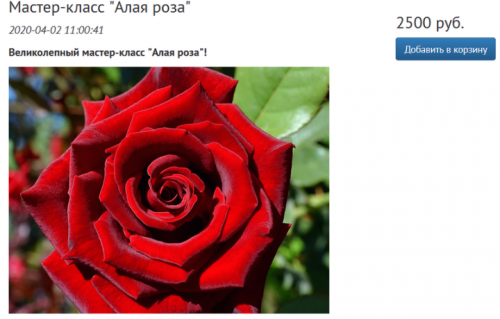 [Студия живописи Надежды Русиновой] Алая роза (Надежда Русинова)