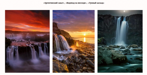 [Школа морского пейзажа] Живые водопады. Пакет LITE (Дмитрий Роза)