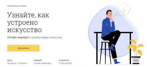 [Синхронизация] Культурный ликбез (Наталья Вострикова, Анастасия Четверикова)