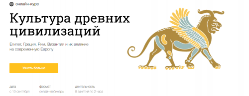 [Синхронизация] Культура древних цивилизаций (Наталья Вострикова,Максим Юдов)