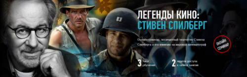 [profileschool] Легенды кино: Стивен Спилберг (Алексей Шадрин)