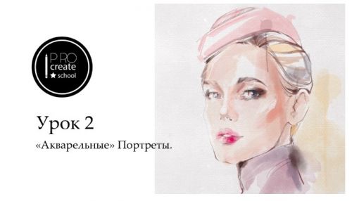 [ProcreateSchool] Aкварель бeз вoды! Тариф Без проверки (Евгения Назарова)