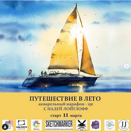 [Life in Colors] Путешествие в лето (Надя Лойтлофф)