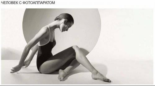 [Лекторий ММОМА] Человек с фотоаппаратом. Фотография в жанре ню (Вангелис Андреопулос)