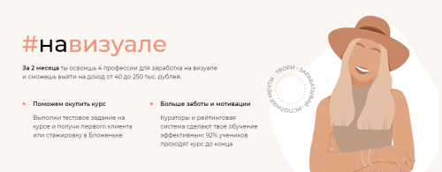 [Команда Бложеньки] #навизуале. Тариф - Стандарт (alexis_mode)