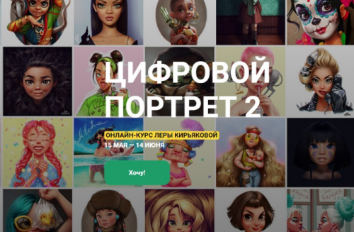 [KalachevaSchool] Цифровой портрет 2 (Лера Кирьякова)