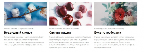 [kalachevaschool] Акварель по-сырому» — три мини-курса (Наталья Дюкова)